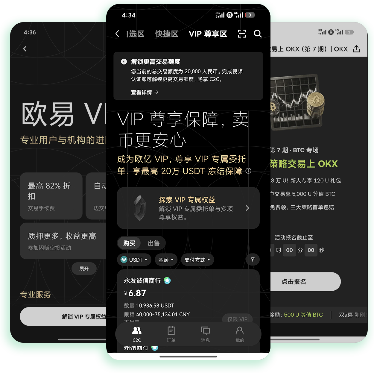 易欧OK平台app下载手机版 支持实时行情预警的加密货币移动交易客户端